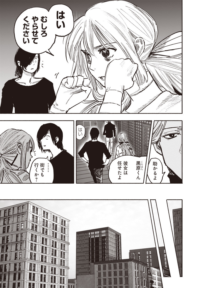 CHOUJIN X - raw - Chapter 45 - https://jpdd.ccdd.to/JPDD/choujinx/257403/ktnuif04b5l.jpg