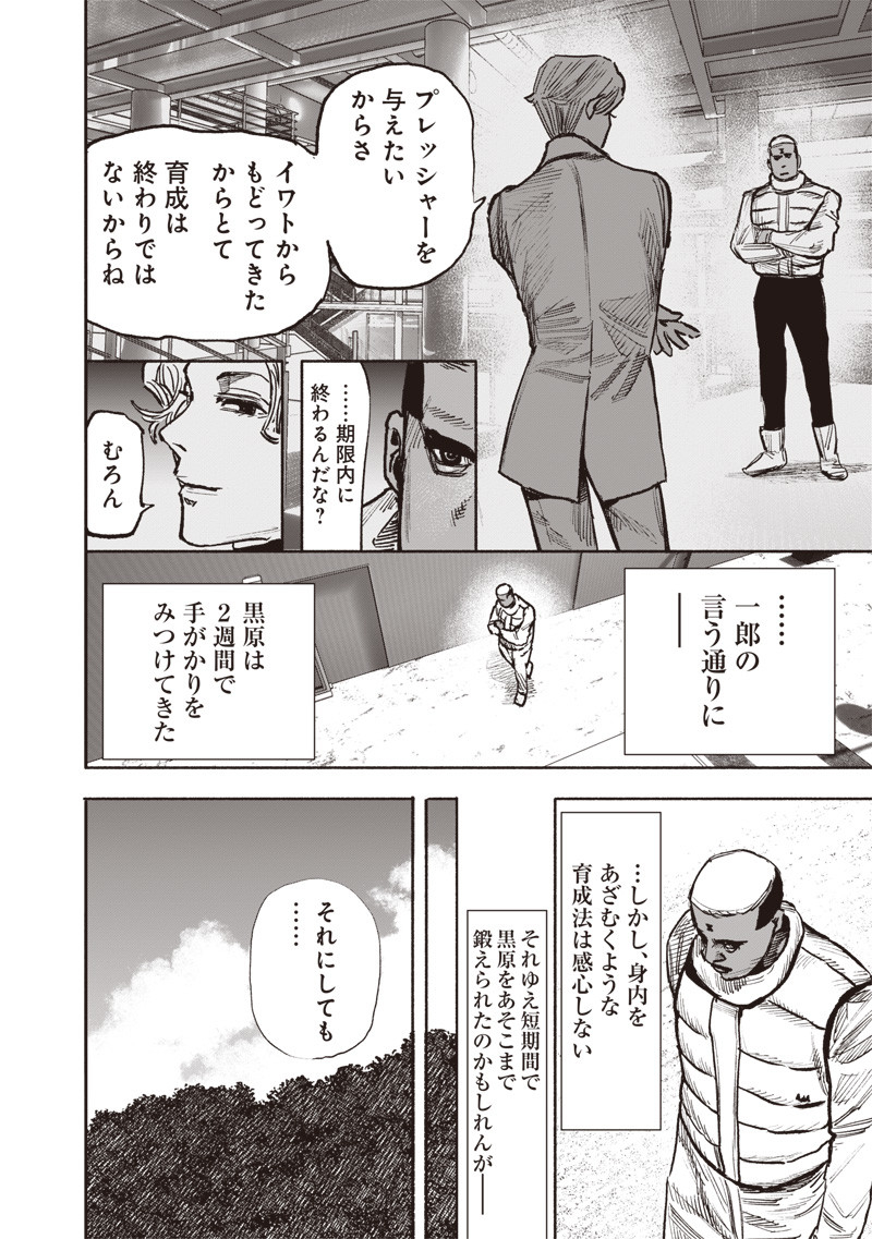 CHOUJIN X - raw - Chapter 45 - https://jpdd.ccdd.to/JPDD/choujinx/257403/puvnkg30oce.jpg