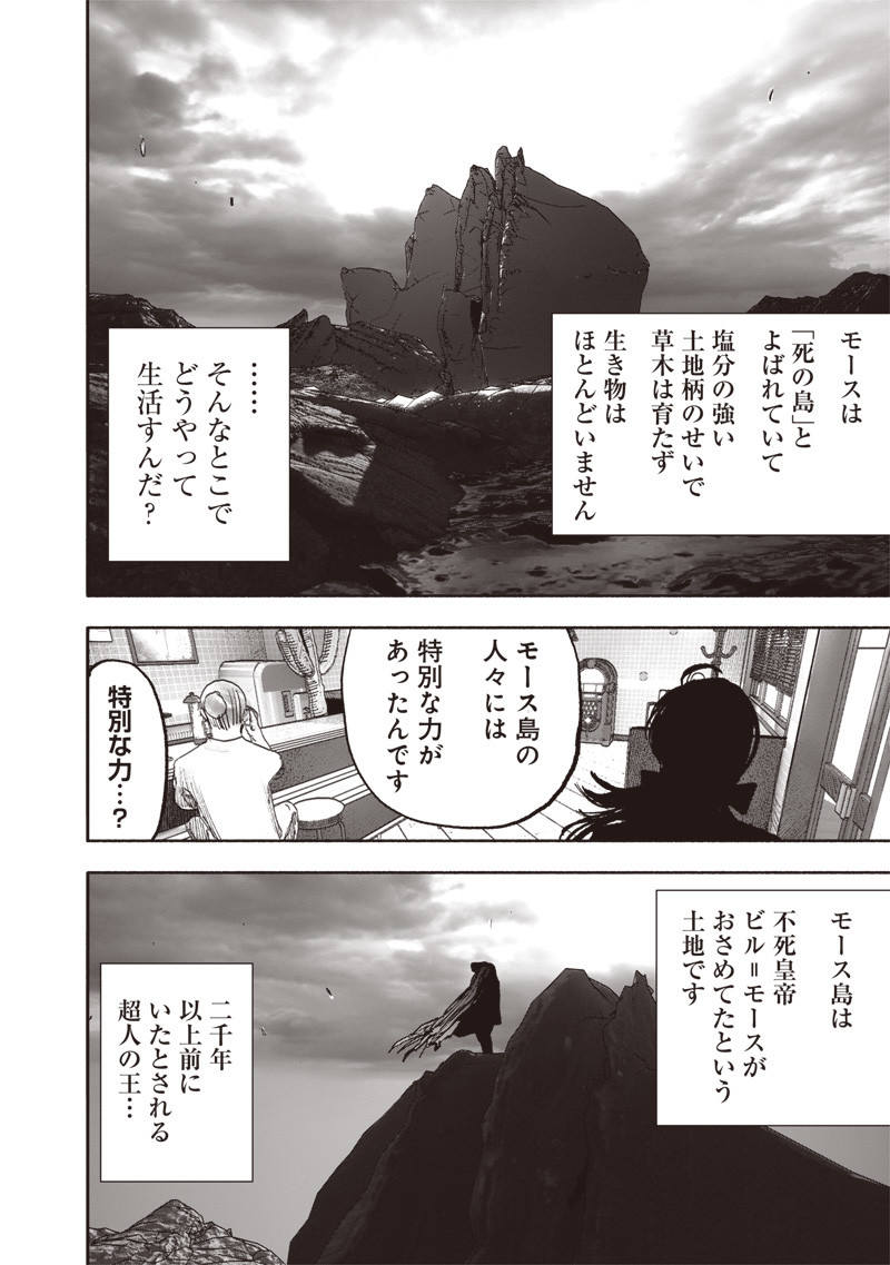 CHOUJIN X - raw - Chapter 45 - https://jpdd.ccdd.to/JPDD/choujinx/257403/r3umrjts2vc.jpg