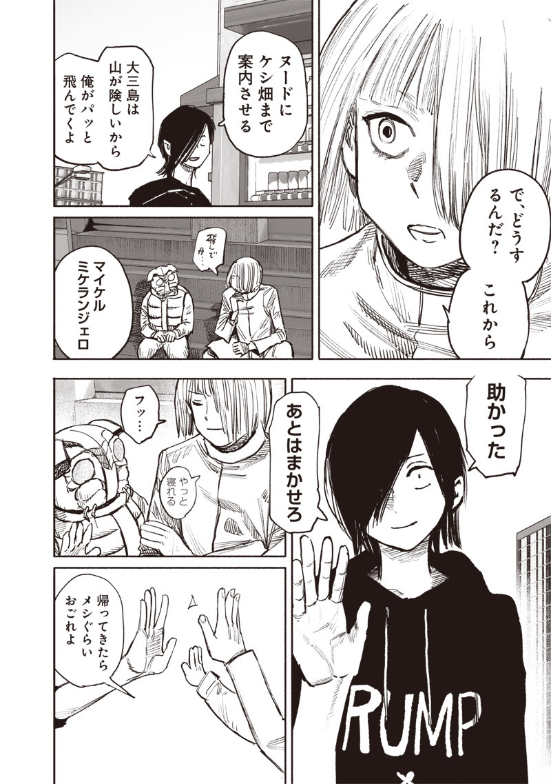 CHOUJIN X - raw - Chapter 45 - https://jpdd.ccdd.to/JPDD/choujinx/257403/roj3jz3bnbi.jpg