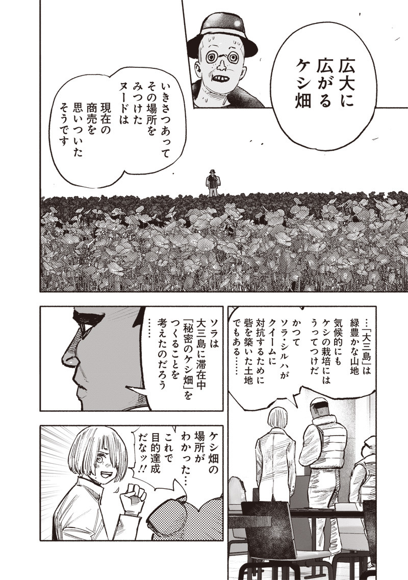 CHOUJIN X - raw - Chapter 45 - https://jpdd.ccdd.to/JPDD/choujinx/257403/rx3iiu1eizt.jpg