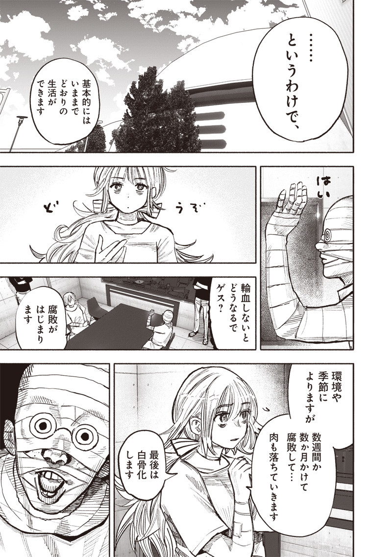 CHOUJIN X - raw - Chapter 45 - https://jpdd.ccdd.to/JPDD/choujinx/257403/udd4uw5atqo.jpg