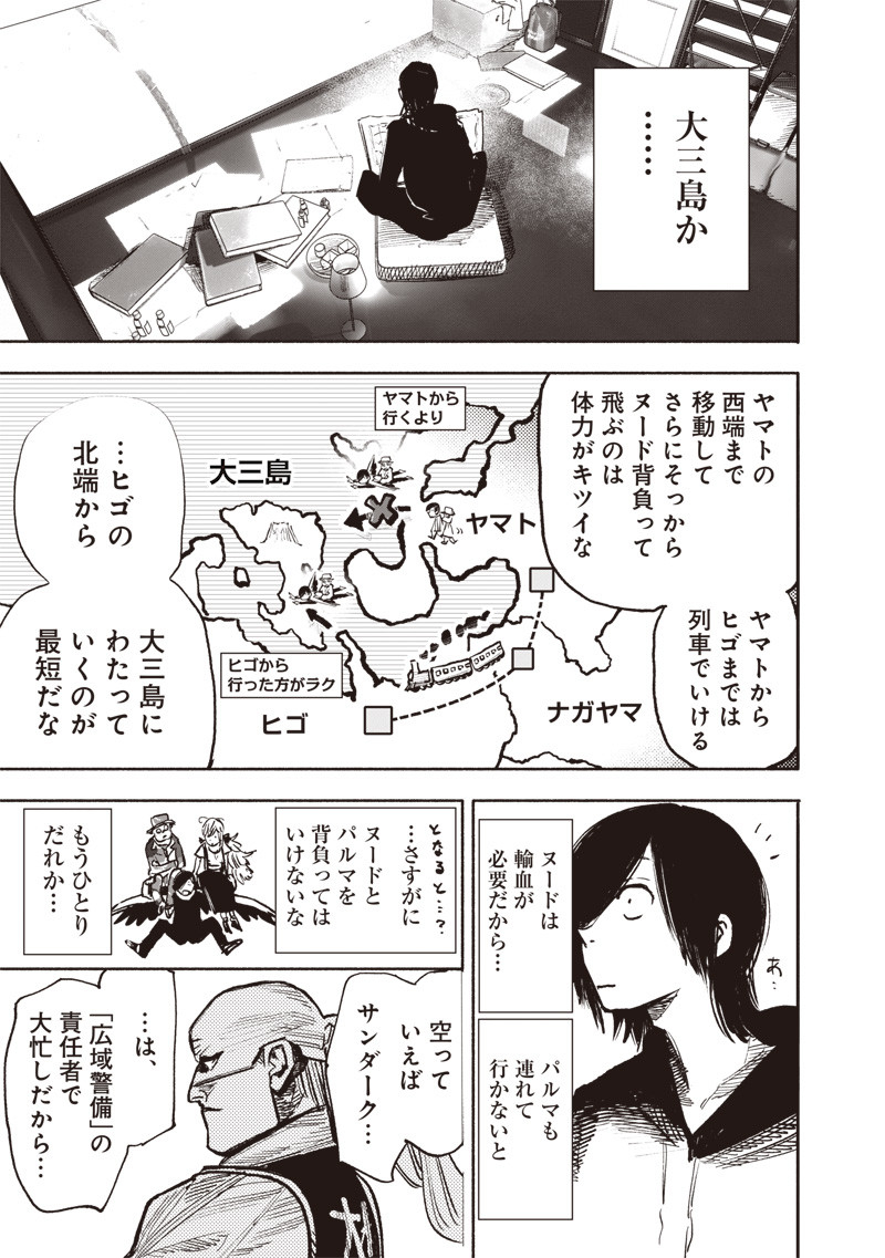 CHOUJIN X - raw - Chapter 45 - https://jpdd.ccdd.to/JPDD/choujinx/257403/ufbnonydcil.jpg