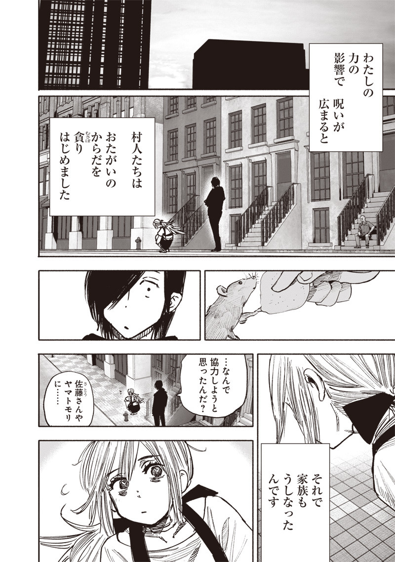 CHOUJIN X - raw - Chapter 45 - https://jpdd.ccdd.to/JPDD/choujinx/257403/vmd2ddpw5un.jpg