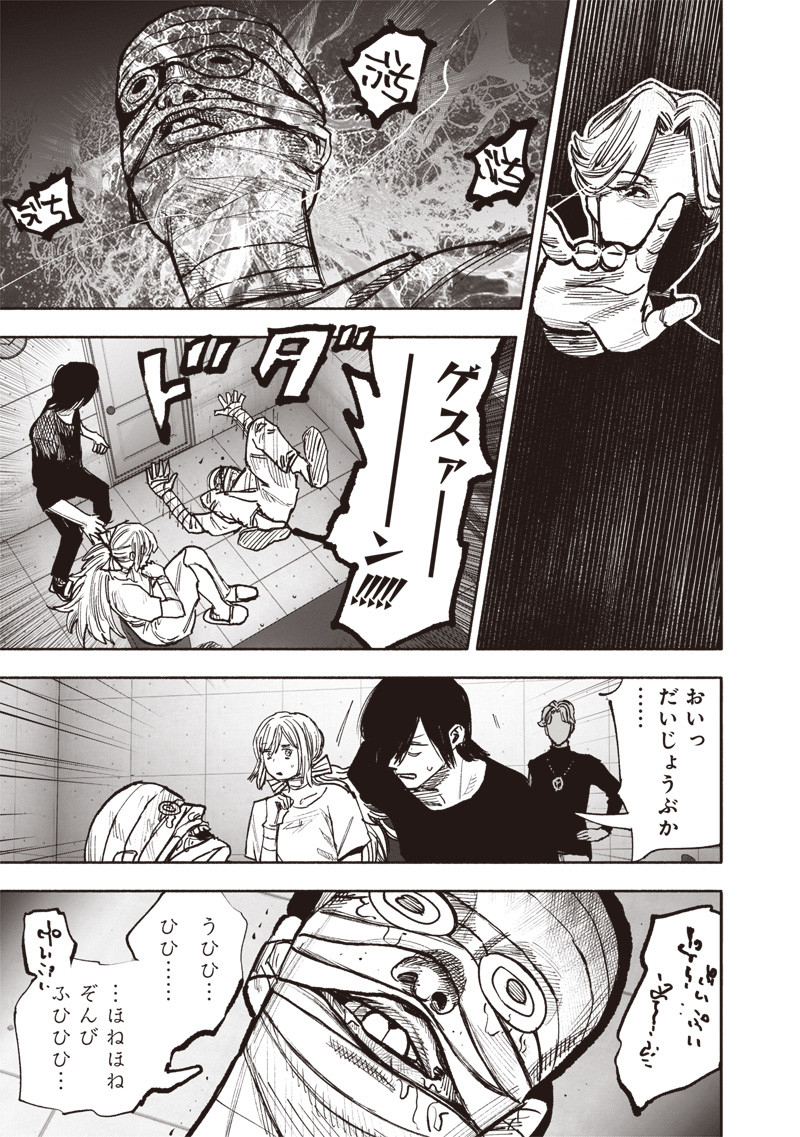 CHOUJIN X - raw - Chapter 45 - https://jpdd.ccdd.to/JPDD/choujinx/257403/zohy0lsfdyd.jpg