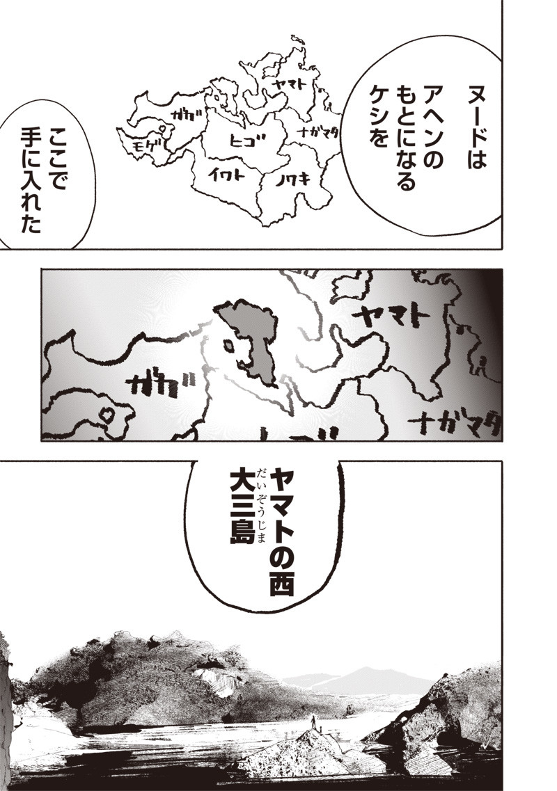 CHOUJIN X - raw - Chapter 45 - https://jpdd.ccdd.to/JPDD/choujinx/257403/zwwib4spbuk.jpg