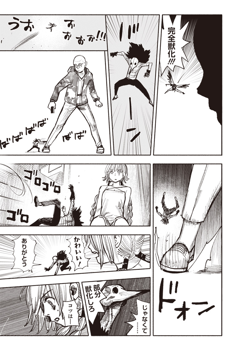 CHOUJIN X - raw - Chapter 46 - https://jpdd.ccdd.to/JPDD/choujinx/258752/1xl1yf4ltiq.jpg