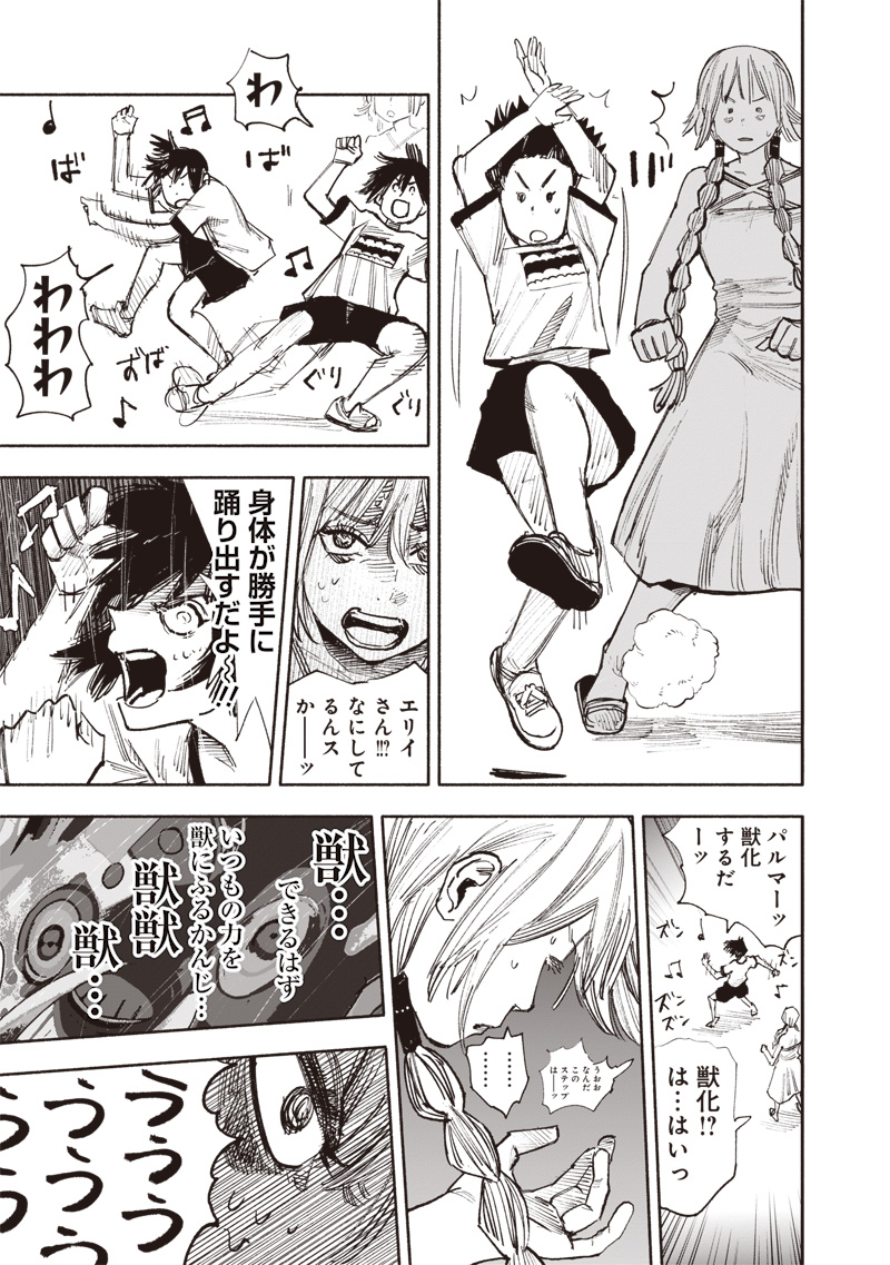 CHOUJIN X - raw - Chapter 46 - https://jpdd.ccdd.to/JPDD/choujinx/258752/2a431d3hjz3.jpg
