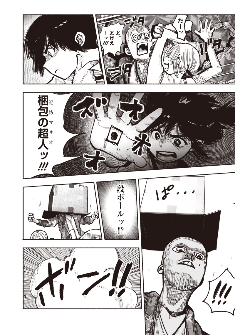 CHOUJIN X - raw - Chapter 46 - https://jpdd.ccdd.to/JPDD/choujinx/258752/2d2thvuk02e.jpg