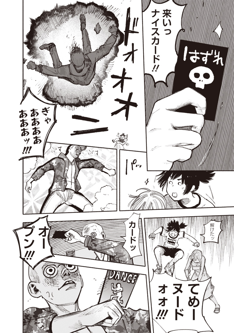 CHOUJIN X - raw - Chapter 46 - https://jpdd.ccdd.to/JPDD/choujinx/258752/2fcej1w2rml.jpg