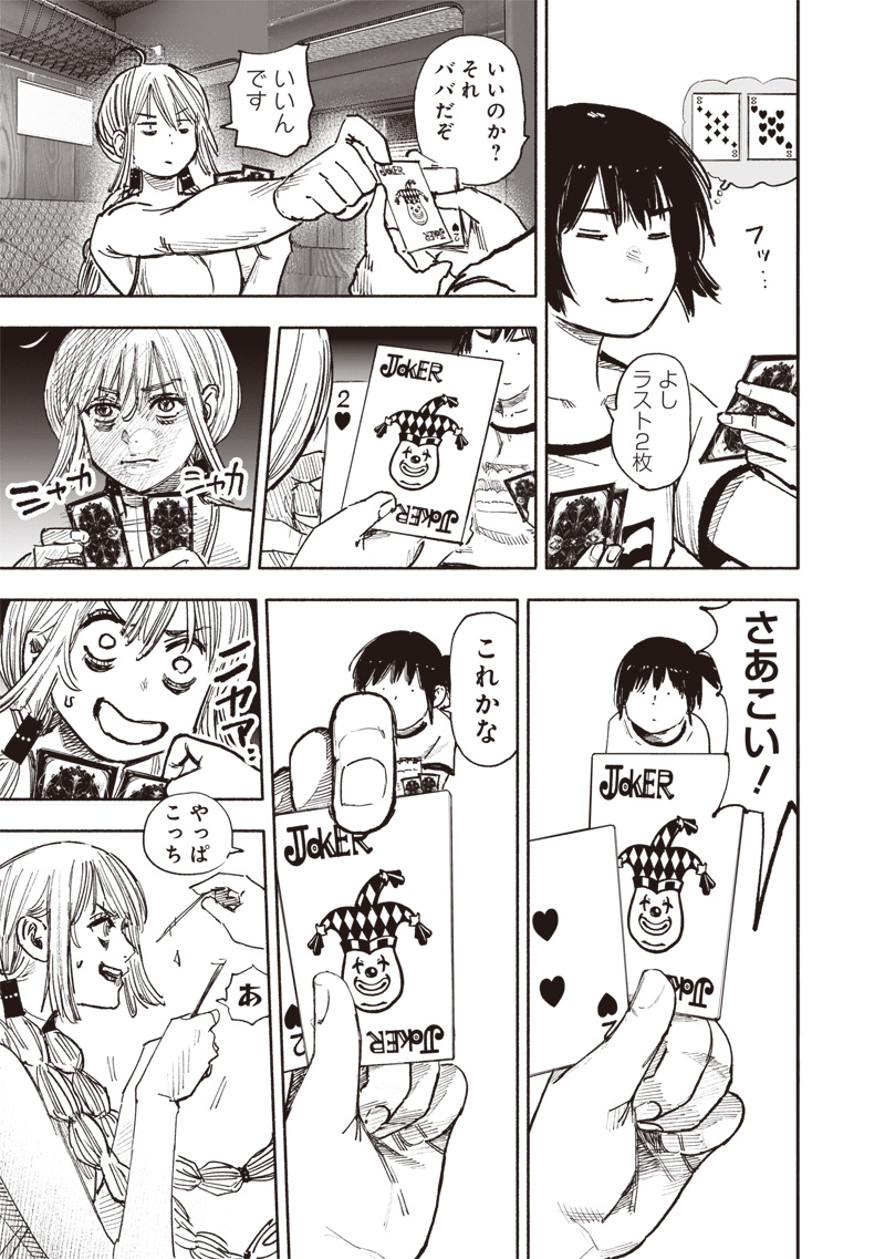 CHOUJIN X - raw - Chapter 46 - https://jpdd.ccdd.to/JPDD/choujinx/258752/4yvvz4s2uao.jpg