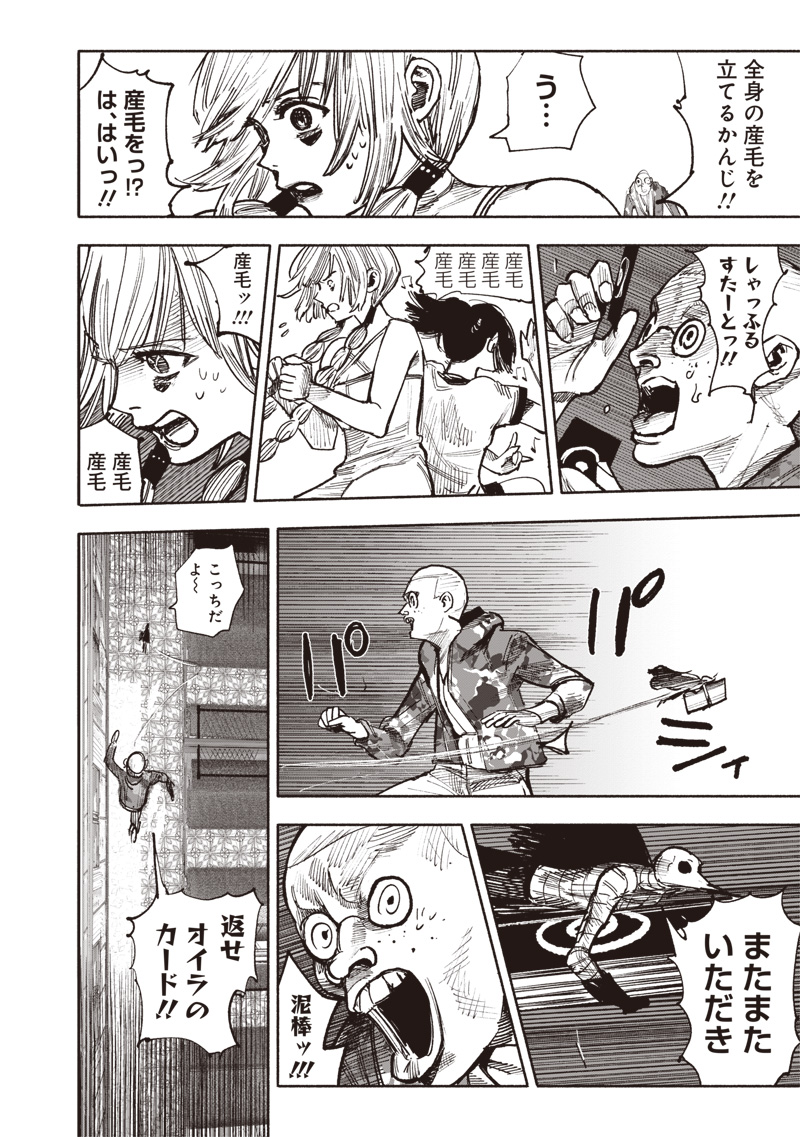 CHOUJIN X - raw - Chapter 46 - https://jpdd.ccdd.to/JPDD/choujinx/258752/btiud0p52zl.jpg