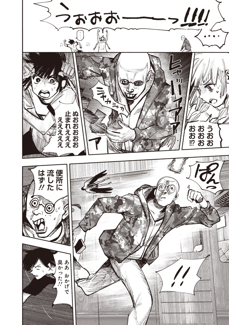 CHOUJIN X - raw - Chapter 46 - https://jpdd.ccdd.to/JPDD/choujinx/258752/cjso0p0rvzr.jpg