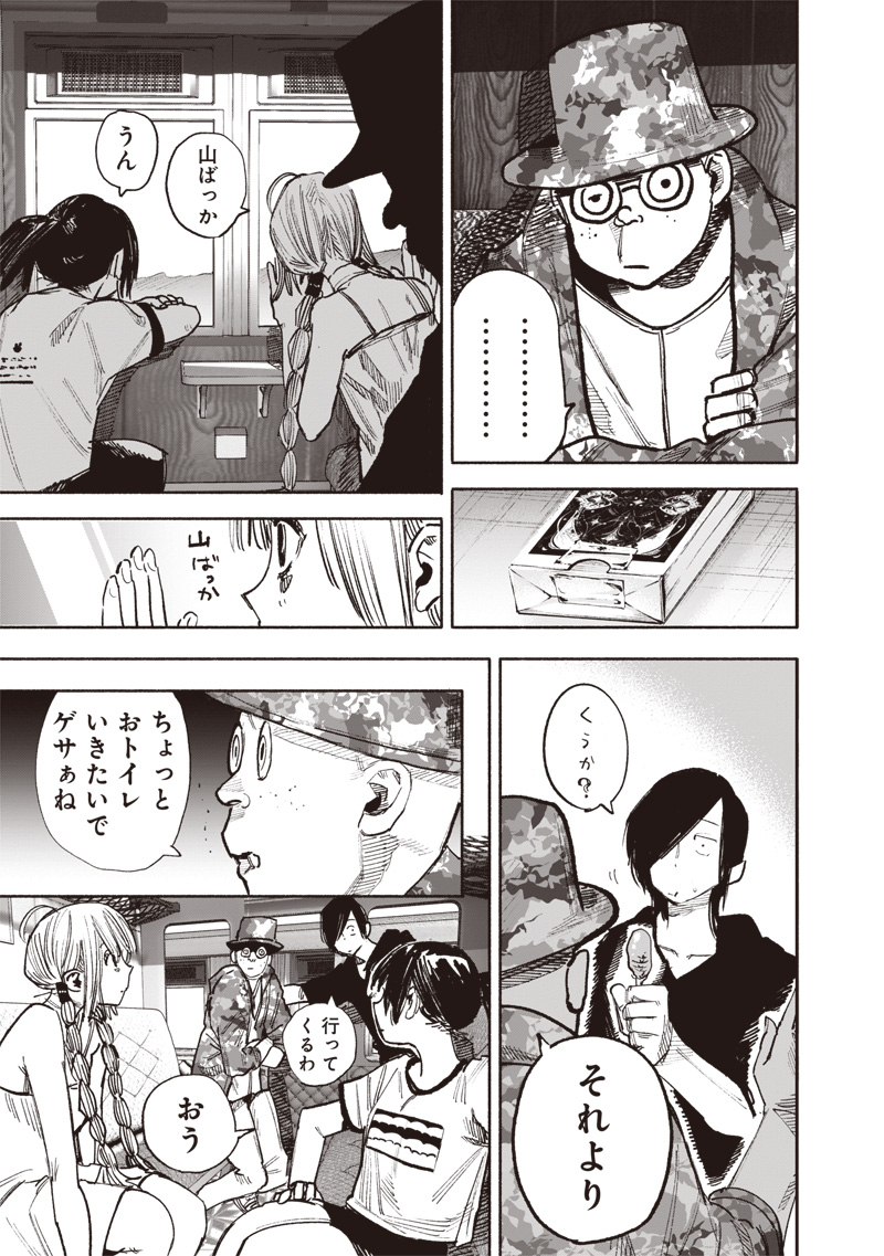 CHOUJIN X - raw - Chapter 46 - https://jpdd.ccdd.to/JPDD/choujinx/258752/dvzfzresbxo.jpg