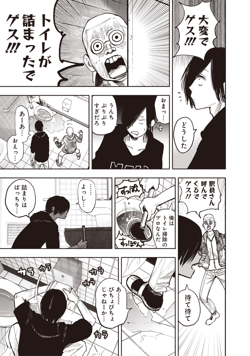 CHOUJIN X - raw - Chapter 46 - https://jpdd.ccdd.to/JPDD/choujinx/258752/fc4btwpttuc.jpg