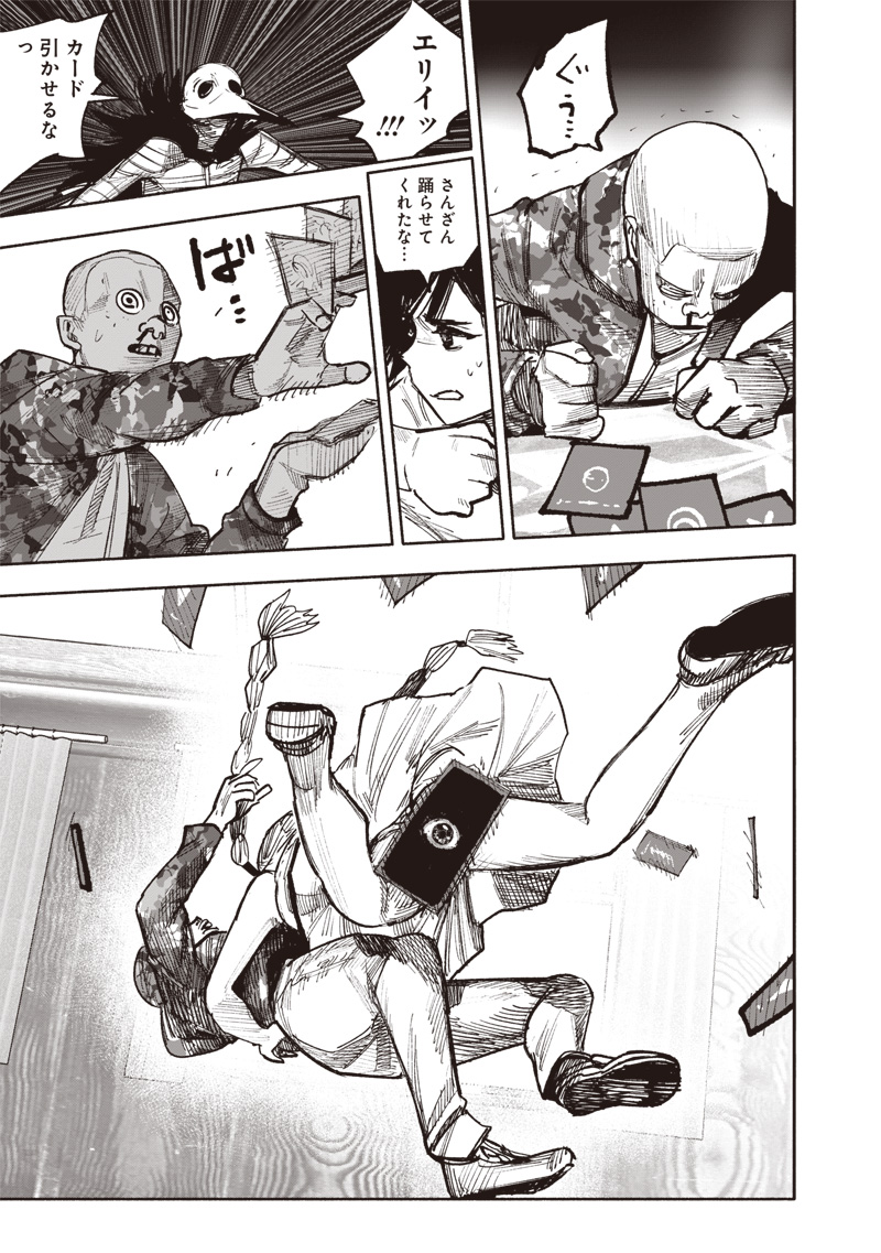 CHOUJIN X - raw - Chapter 46 - https://jpdd.ccdd.to/JPDD/choujinx/258752/h1fgswhnaqj.jpg