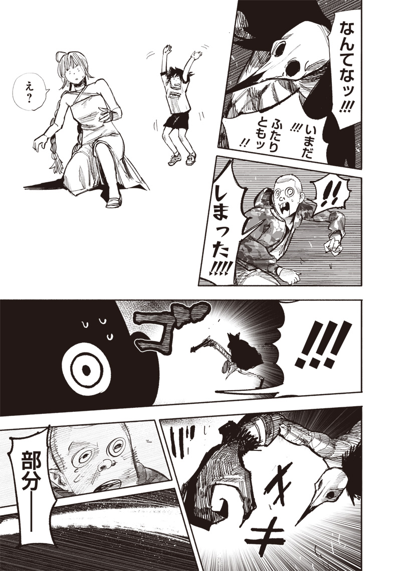 CHOUJIN X - raw - Chapter 46 - https://jpdd.ccdd.to/JPDD/choujinx/258752/hlwerw0z2g2.jpg