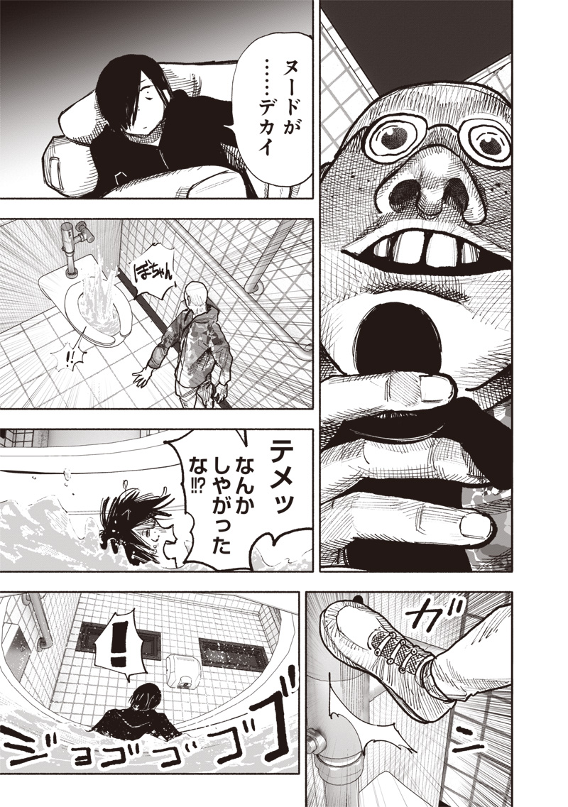 CHOUJIN X - raw - Chapter 46 - https://jpdd.ccdd.to/JPDD/choujinx/258752/lr0ji2dtrzf.jpg