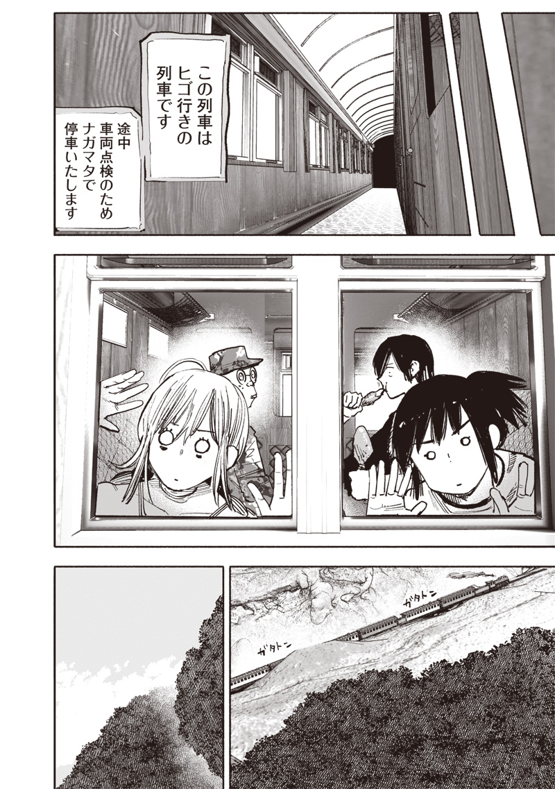 CHOUJIN X - raw - Chapter 46 - https://jpdd.ccdd.to/JPDD/choujinx/258752/ltvpbexaioc.jpg