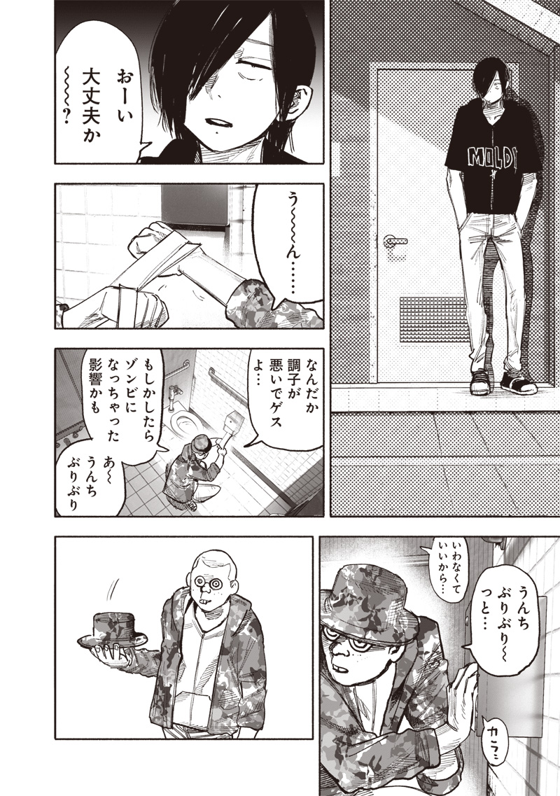 CHOUJIN X - raw - Chapter 46 - https://jpdd.ccdd.to/JPDD/choujinx/258752/mc1pj2nhvk5.jpg