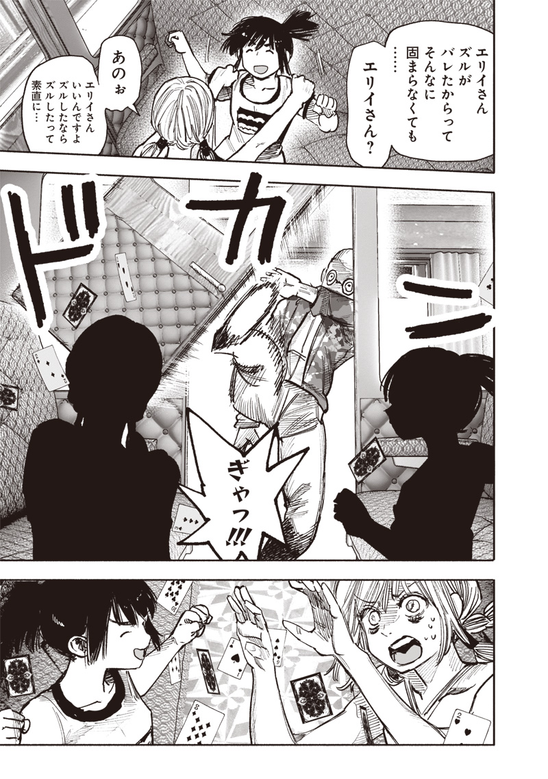 CHOUJIN X - raw - Chapter 46 - https://jpdd.ccdd.to/JPDD/choujinx/258752/t1amnkzhjjs.jpg