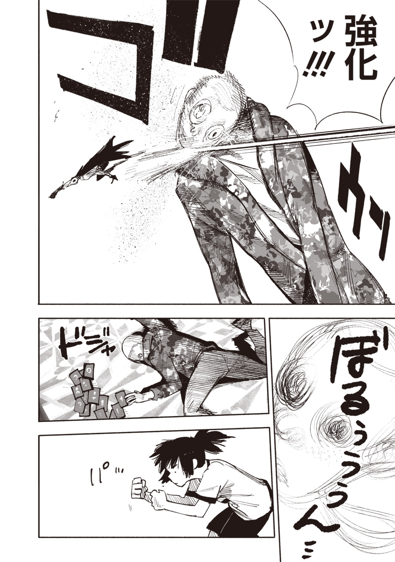 CHOUJIN X - raw - Chapter 46 - https://jpdd.ccdd.to/JPDD/choujinx/258752/toar0msi4eg.jpg