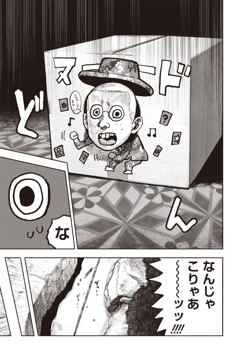 CHOUJIN X - raw - Chapter 46 - https://jpdd.ccdd.to/JPDD/choujinx/258752/ur5infsx23m.jpg