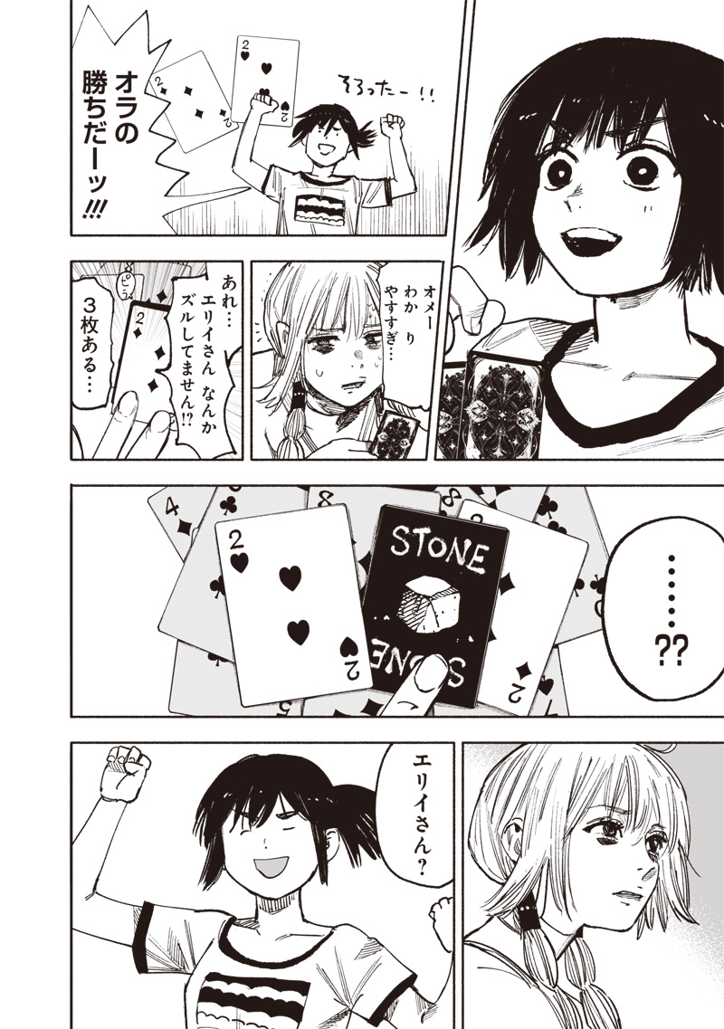 CHOUJIN X - raw - Chapter 46 - https://jpdd.ccdd.to/JPDD/choujinx/258752/wae4jziqhsz.jpg