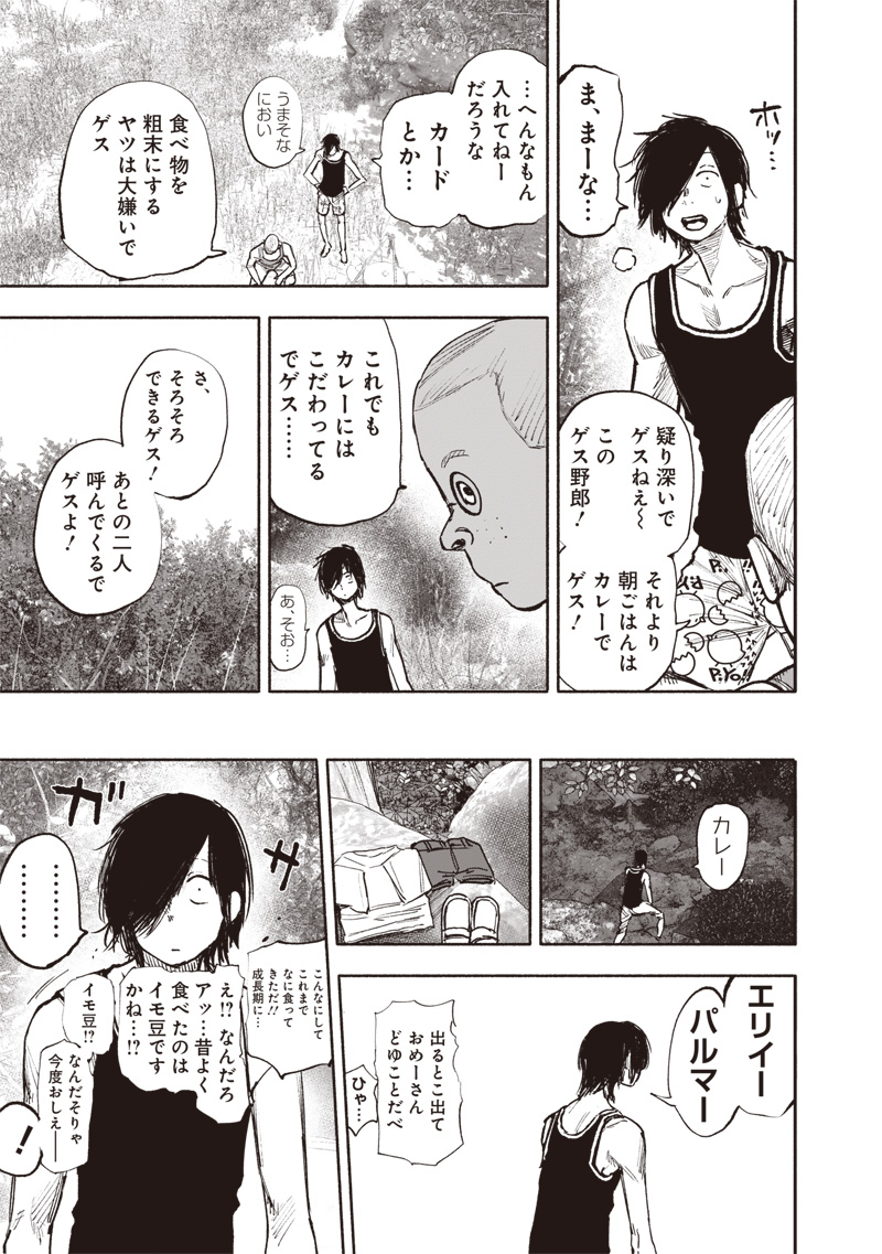 CHOUJIN X - raw - Chapter 47 - https://jpdd.ccdd.to/JPDD/choujinx/260321/0crjyff4s1i.jpg
