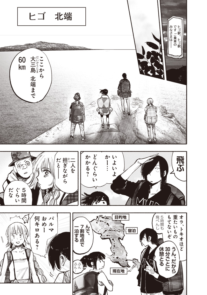 CHOUJIN X - raw - Chapter 47 - https://jpdd.ccdd.to/JPDD/choujinx/260321/1a2qwa2cbd4.jpg