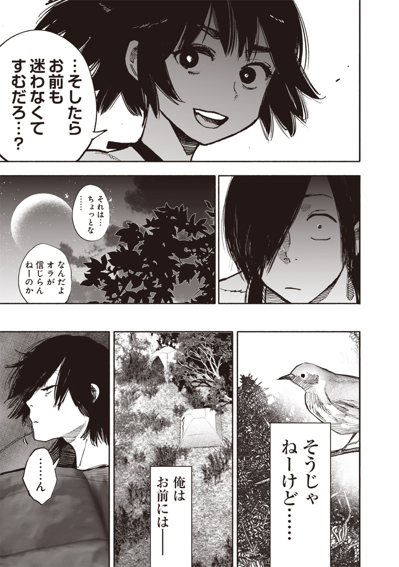 CHOUJIN X - raw - Chapter 47 - https://jpdd.ccdd.to/JPDD/choujinx/260321/2atevl05ce2.jpg
