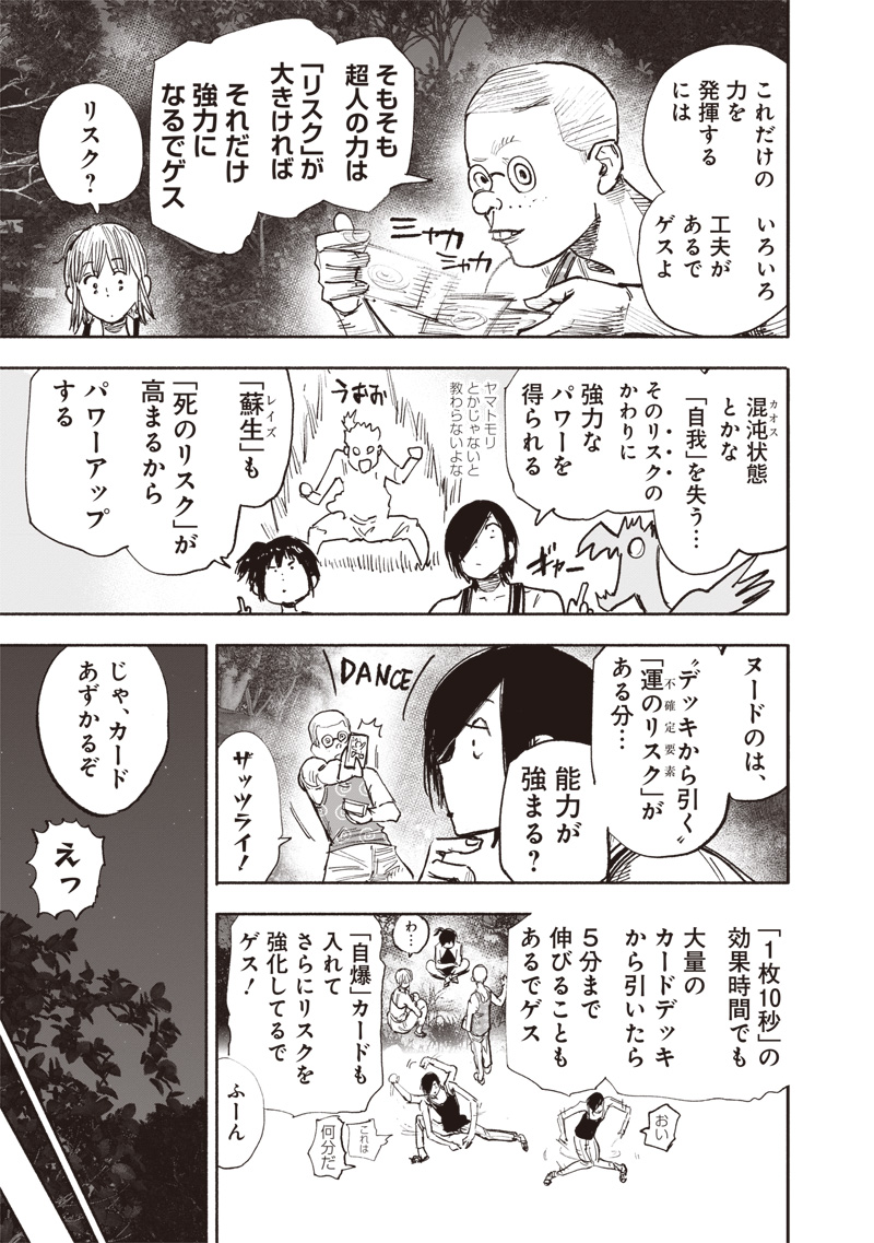 CHOUJIN X - raw - Chapter 47 - https://jpdd.ccdd.to/JPDD/choujinx/260321/3gc54okvl1n.jpg