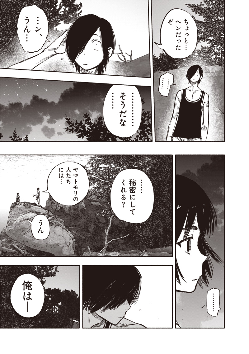 CHOUJIN X - raw - Chapter 47 - https://jpdd.ccdd.to/JPDD/choujinx/260321/42gjwuisfhi.jpg