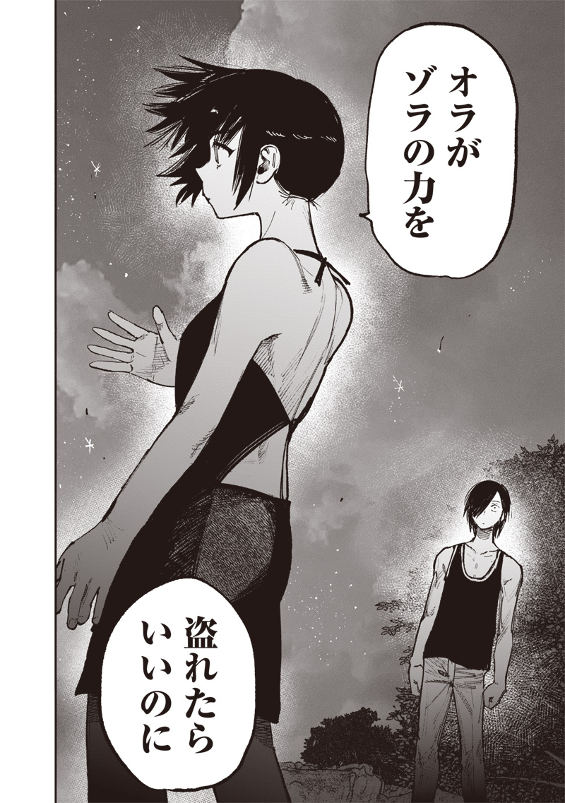 CHOUJIN X - raw - Chapter 47 - https://jpdd.ccdd.to/JPDD/choujinx/260321/drnsu4xqaax.jpg