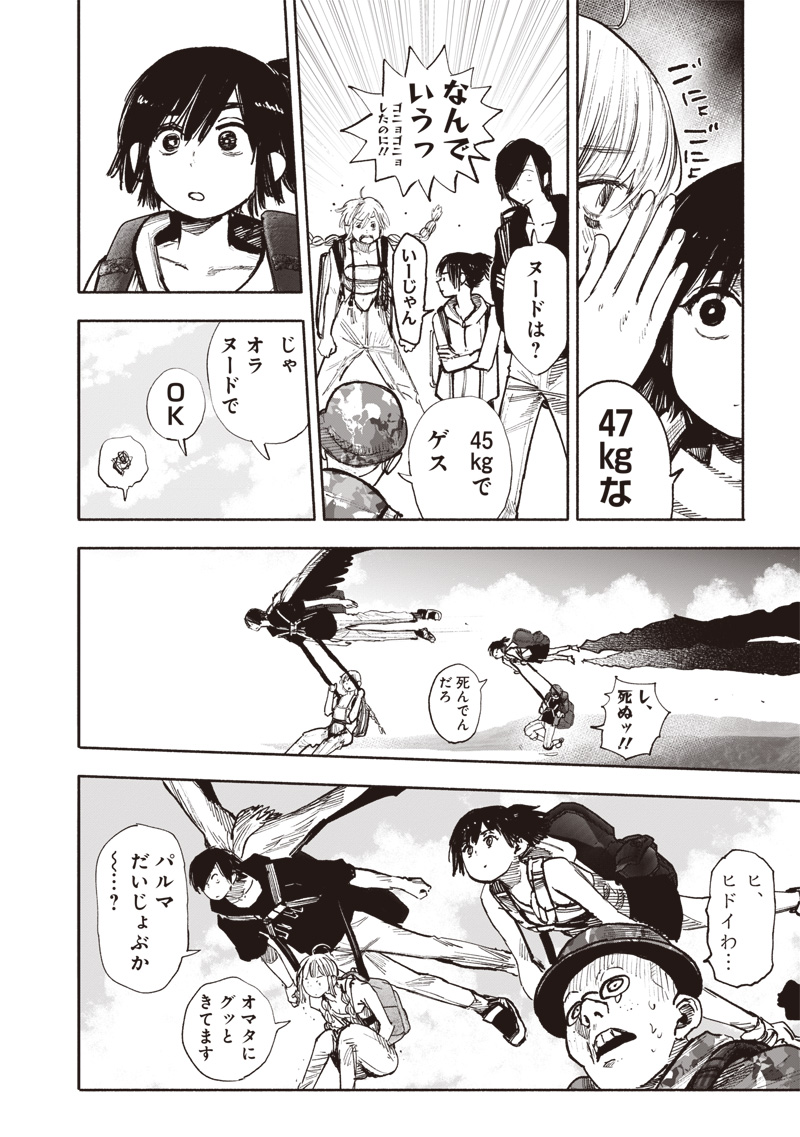 CHOUJIN X - raw - Chapter 47 - https://jpdd.ccdd.to/JPDD/choujinx/260321/edm1c0sepb5.jpg