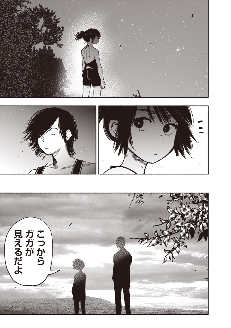 CHOUJIN X - raw - Chapter 47 - https://jpdd.ccdd.to/JPDD/choujinx/260321/efudawxojhx.jpg