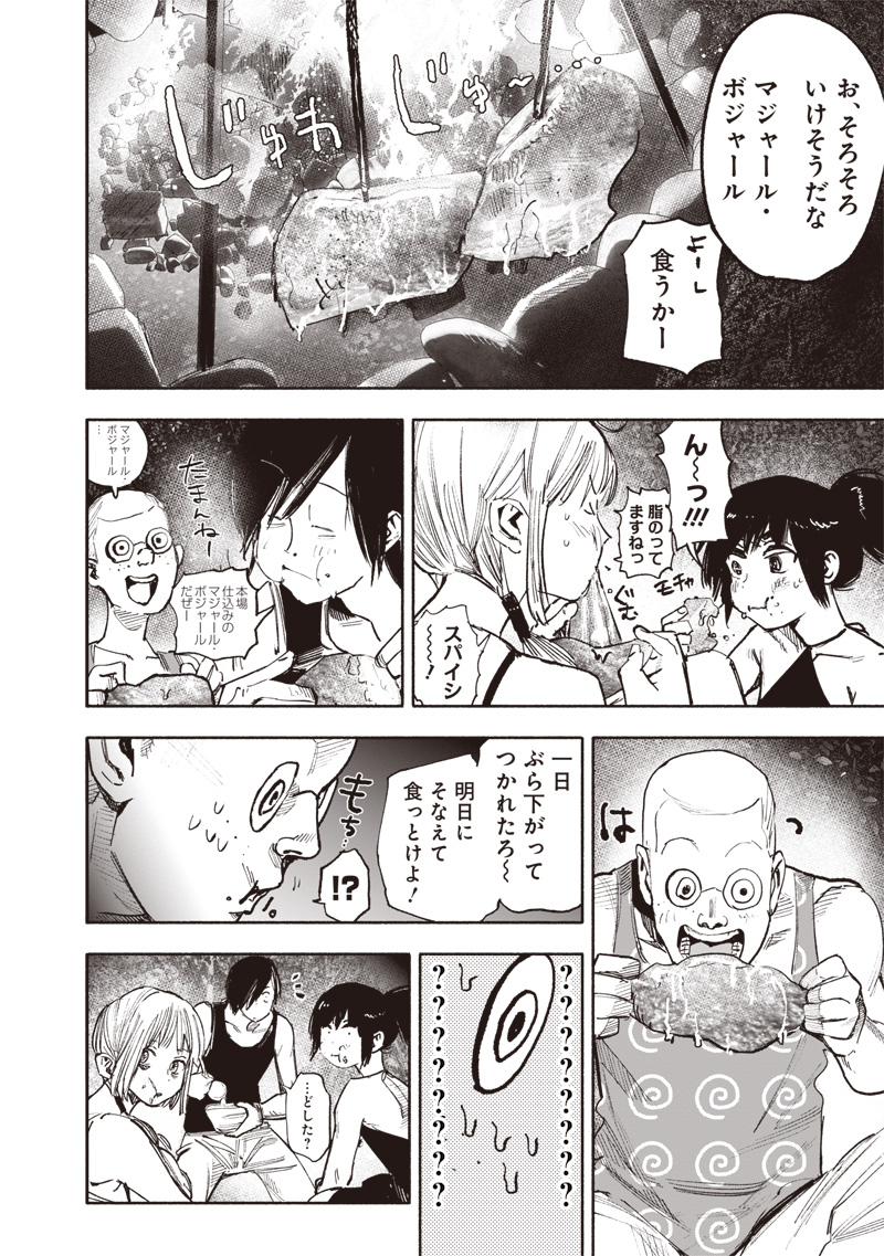 CHOUJIN X - raw - Chapter 47 - https://jpdd.ccdd.to/JPDD/choujinx/260321/hg5zynuz2xb.jpg