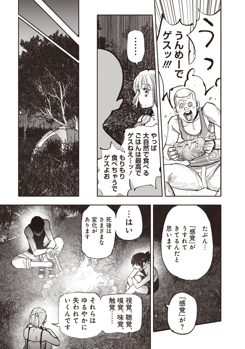 CHOUJIN X - raw - Chapter 47 - https://jpdd.ccdd.to/JPDD/choujinx/260321/i1p3un1pan2.jpg