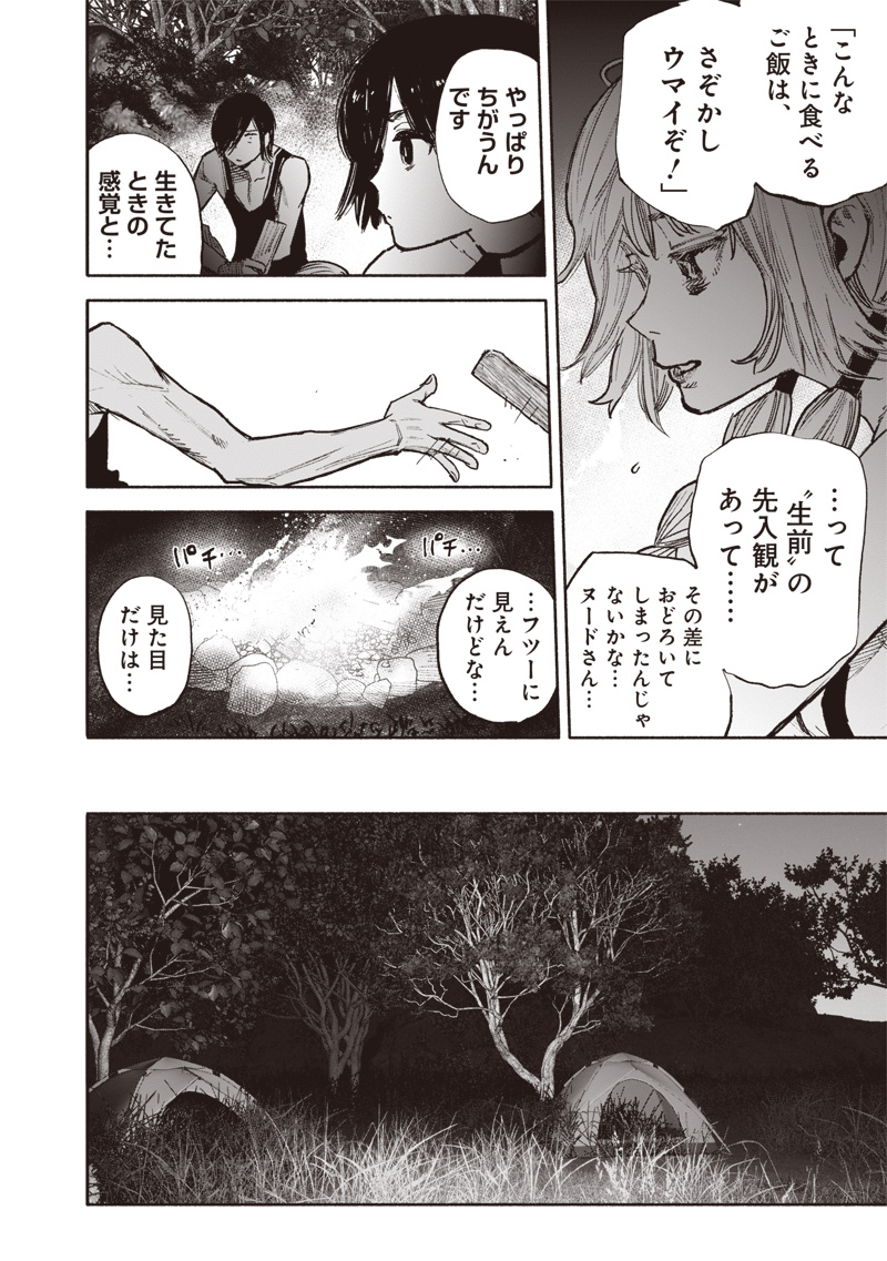 CHOUJIN X - raw - Chapter 47 - https://jpdd.ccdd.to/JPDD/choujinx/260321/i2aptbyxqdo.jpg