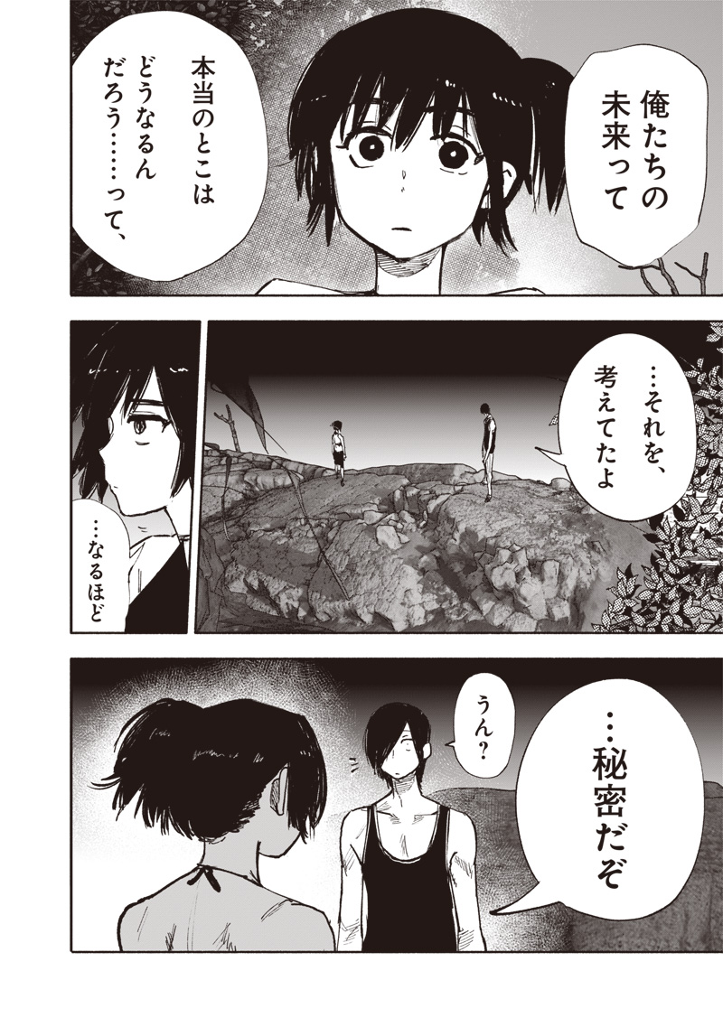 CHOUJIN X - raw - Chapter 47 - https://jpdd.ccdd.to/JPDD/choujinx/260321/i3j32dp2xh3.jpg