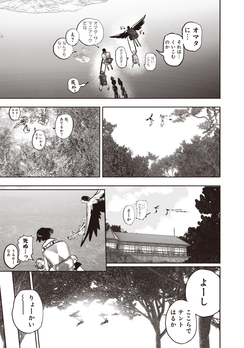 CHOUJIN X - raw - Chapter 47 - https://jpdd.ccdd.to/JPDD/choujinx/260321/lkfxyfwve5t.jpg