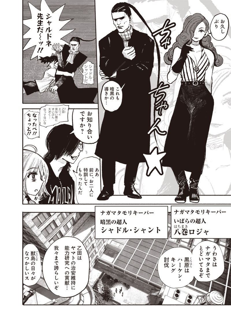 CHOUJIN X - raw - Chapter 47 - https://jpdd.ccdd.to/JPDD/choujinx/260321/rlvohvwbwkv.jpg