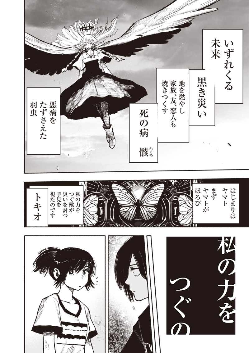 CHOUJIN X - raw - Chapter 47 - https://jpdd.ccdd.to/JPDD/choujinx/260321/uy1pfb0ay3w.jpg