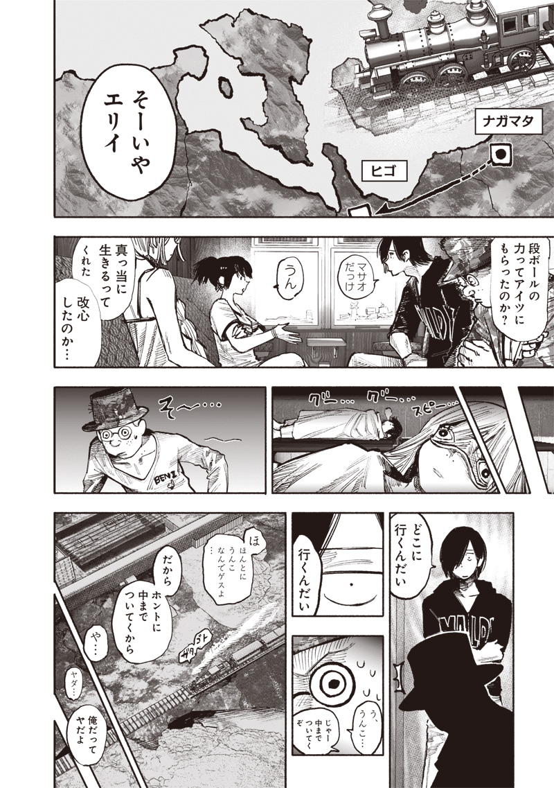 CHOUJIN X - raw - Chapter 47 - https://jpdd.ccdd.to/JPDD/choujinx/260321/wfamxu5ewjy.jpg