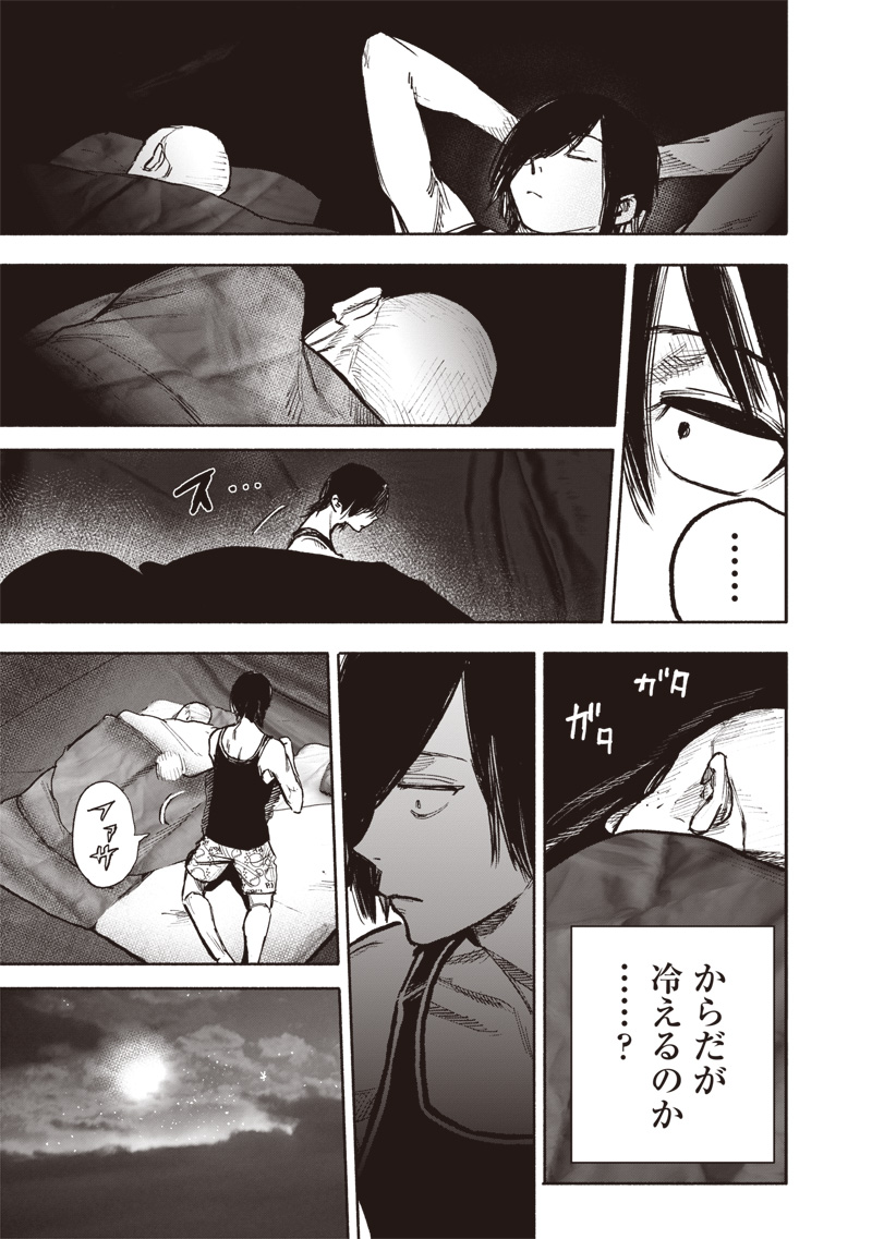 CHOUJIN X - raw - Chapter 47 - https://jpdd.ccdd.to/JPDD/choujinx/260321/xornm0bahm2.jpg