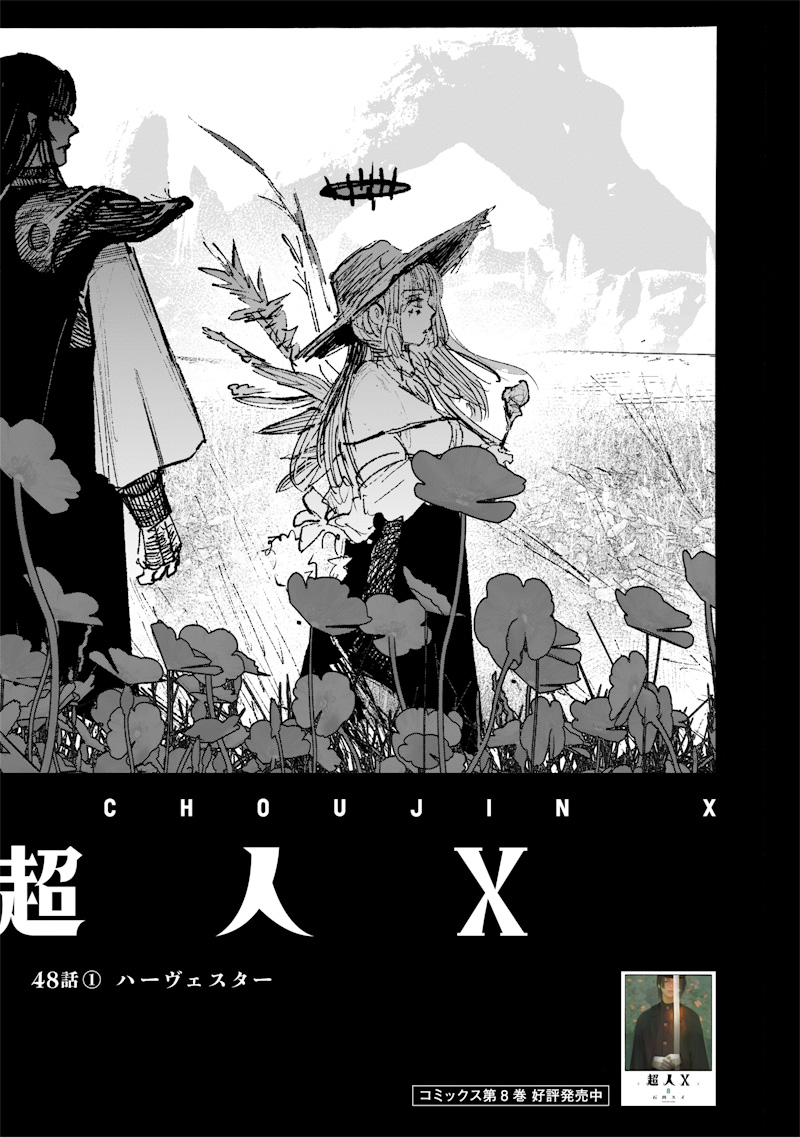 CHOUJIN X - raw - Chapter 48.1 - https://jpdd.ccdd.to/JPDD/choujinx/264152/10jrqmwpfam.jpg