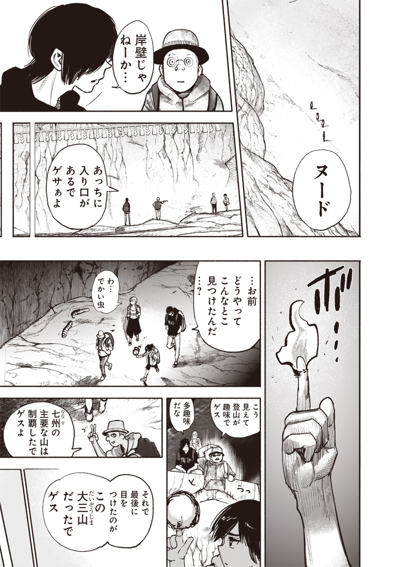 CHOUJIN X - raw - Chapter 48.1 - https://jpdd.ccdd.to/JPDD/choujinx/264152/5y2ehxp2oae.jpg
