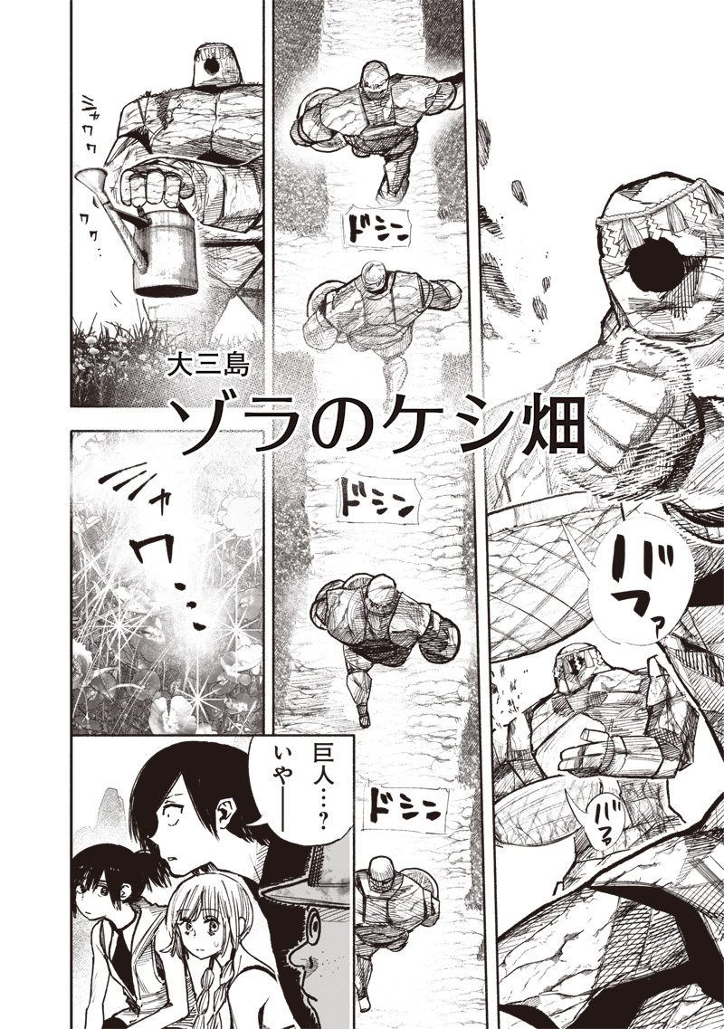 CHOUJIN X - raw - Chapter 48.1 - https://jpdd.ccdd.to/JPDD/choujinx/264152/a0bmkj3clrd.jpg