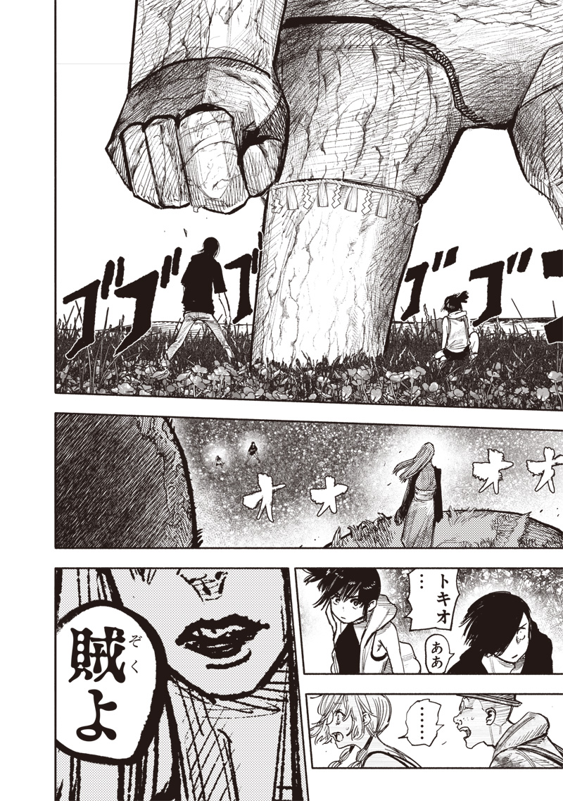 CHOUJIN X - raw - Chapter 48.1 - https://jpdd.ccdd.to/JPDD/choujinx/264152/bdvb1j3purn.jpg