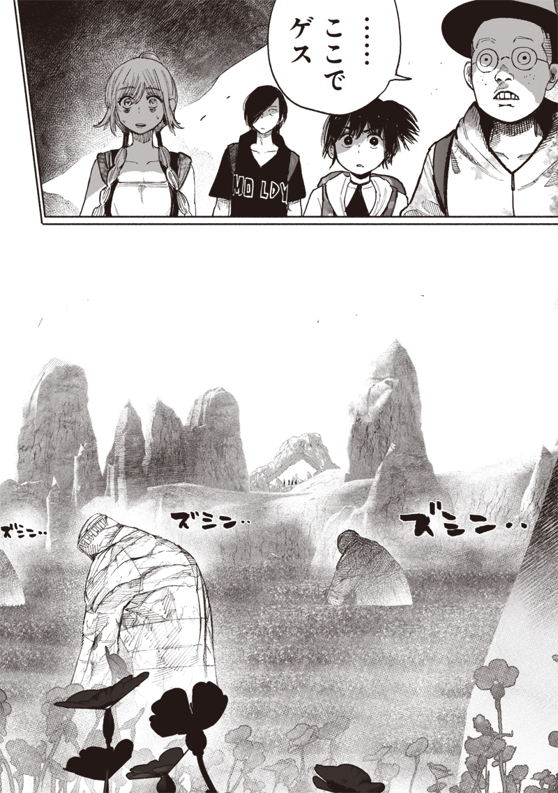 CHOUJIN X - raw - Chapter 48.1 - https://jpdd.ccdd.to/JPDD/choujinx/264152/bxuynjj2gcd.jpg